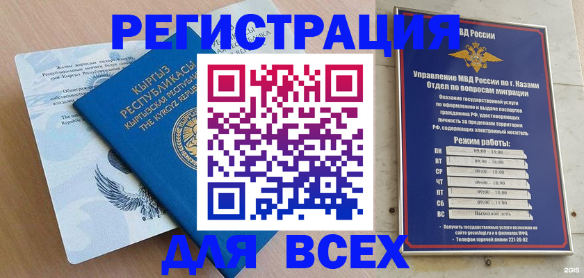 прописка для военкомата в Новоалтайске