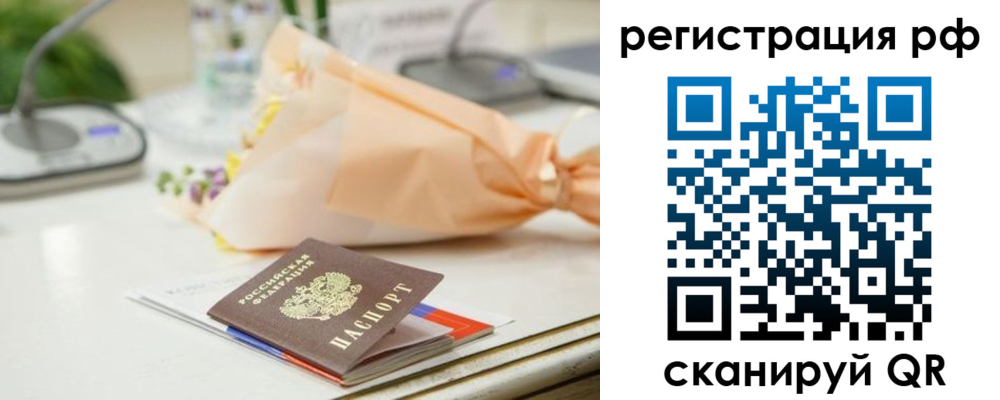 временная регистрация в Новоалтайске