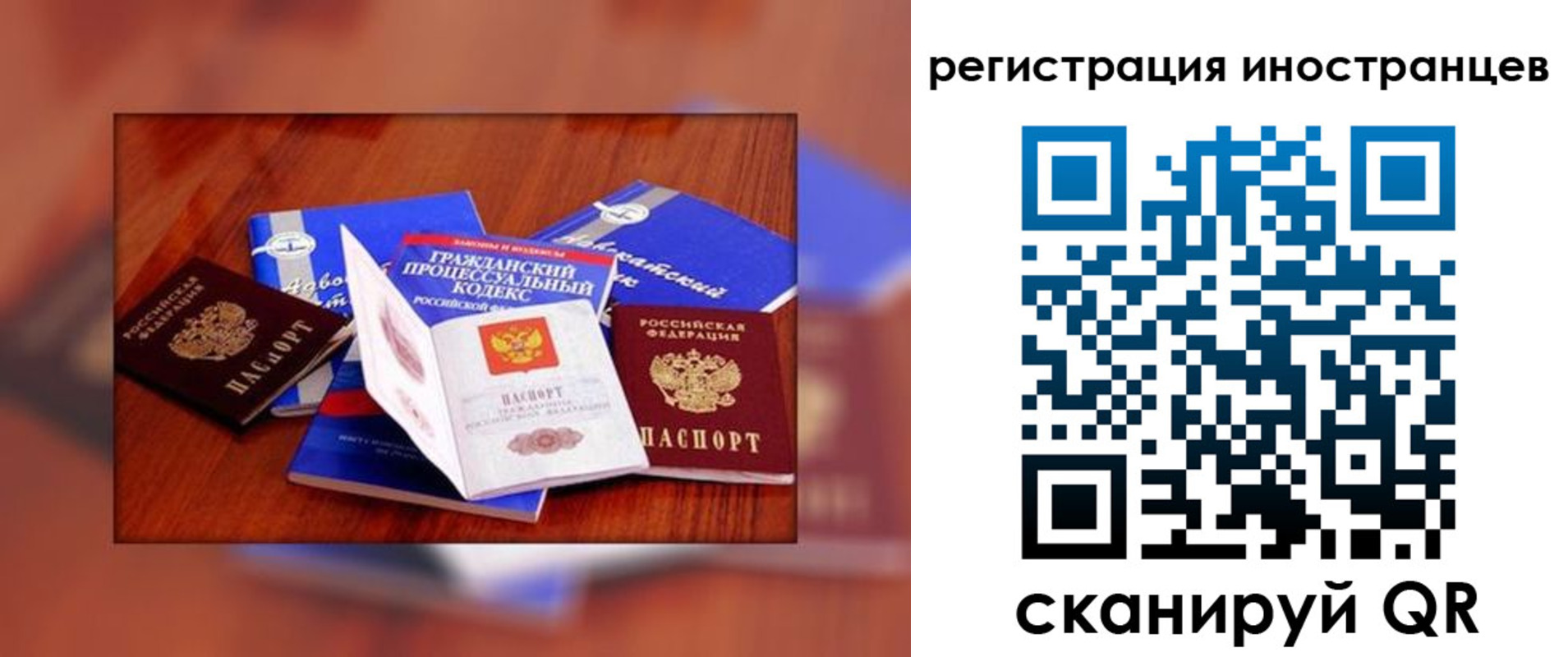 прописка регистрация в Новоалтайске