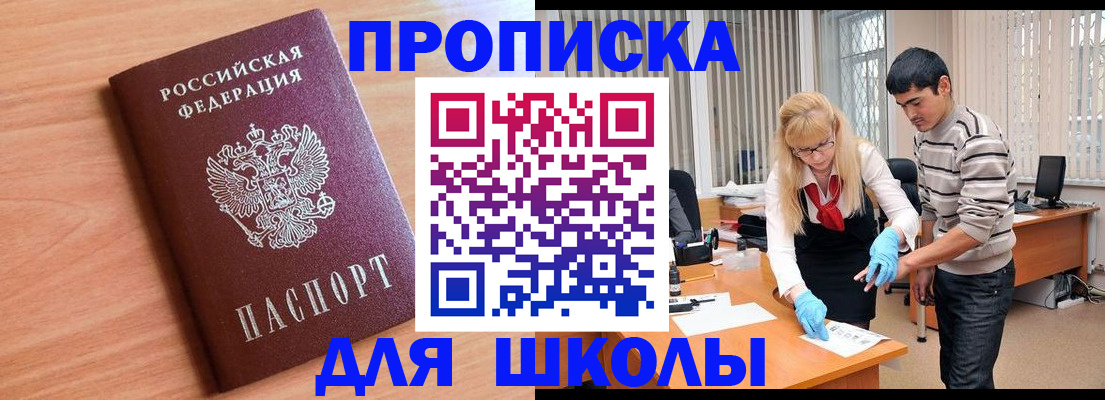 найти адрес прописки в Новоалтайске