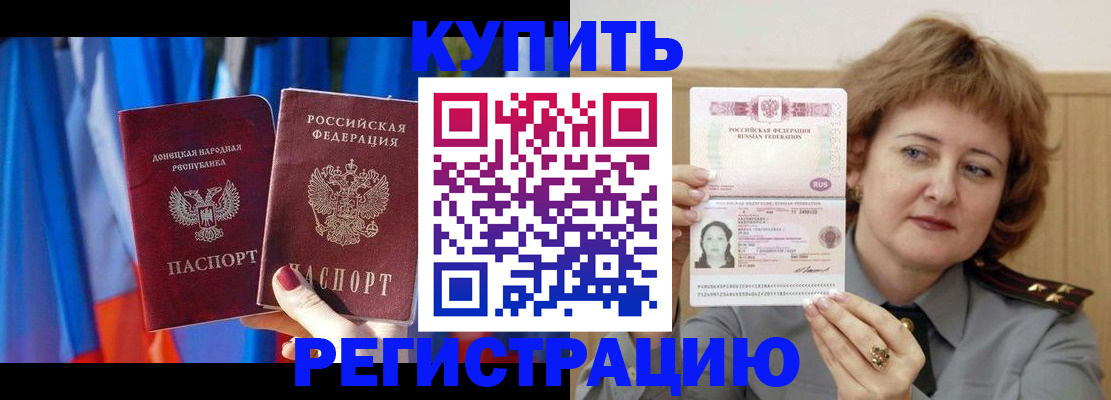 прописка для кредита в Новоалтайске
