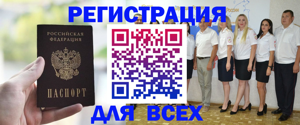прописка законно в Новоалтайске