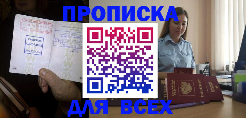 временная регистрация госуслуги в Новоалтайске