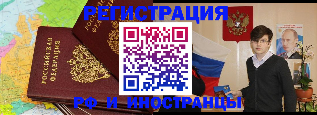 регистрация для дет. сада в Новоалтайске