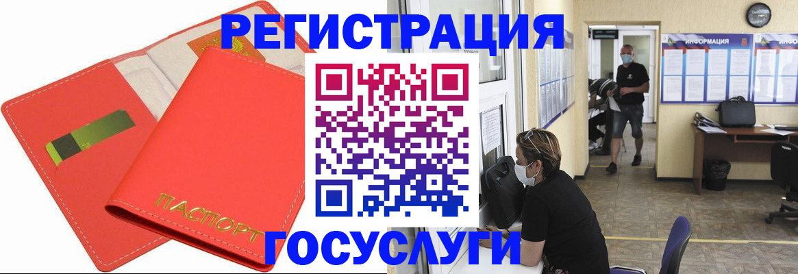 временная регистрация собственник в Новоалтайске